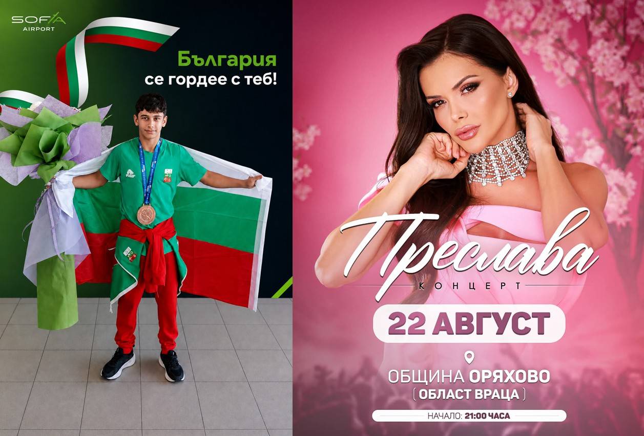 Огнян Бургазов-Преслава